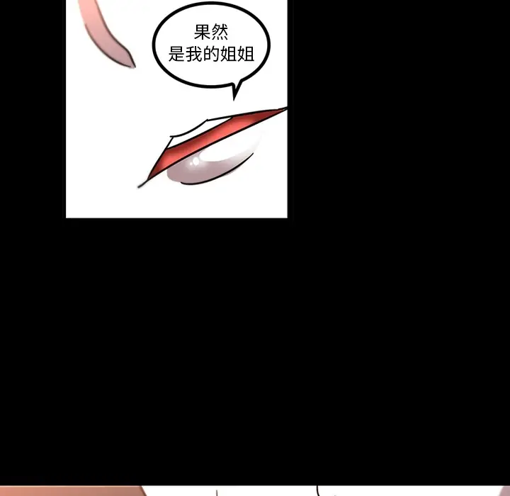 《巧手妇产科》第31章图56