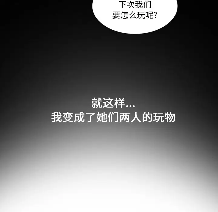 《巧手妇产科》第31章图61
