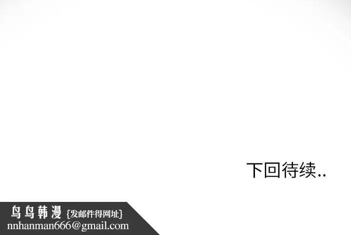 《巧手妇产科》第31章图62