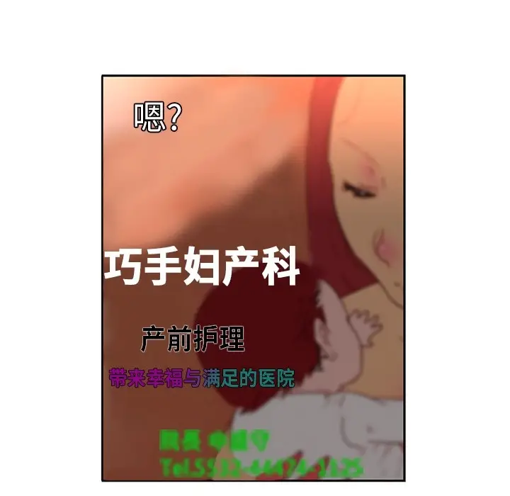 《巧手妇产科》第2章图10