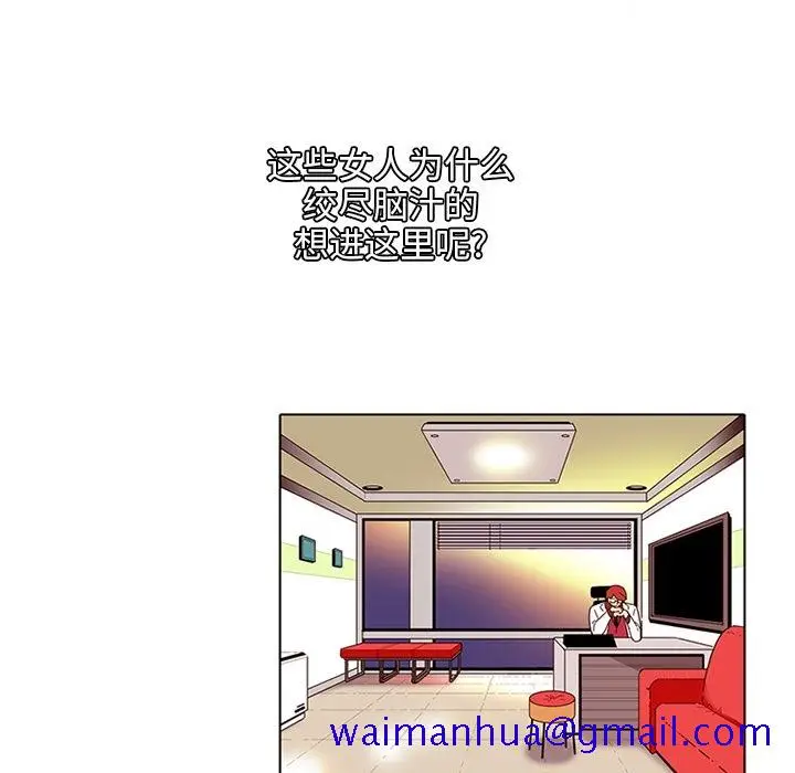 《巧手妇产科》第2章图11