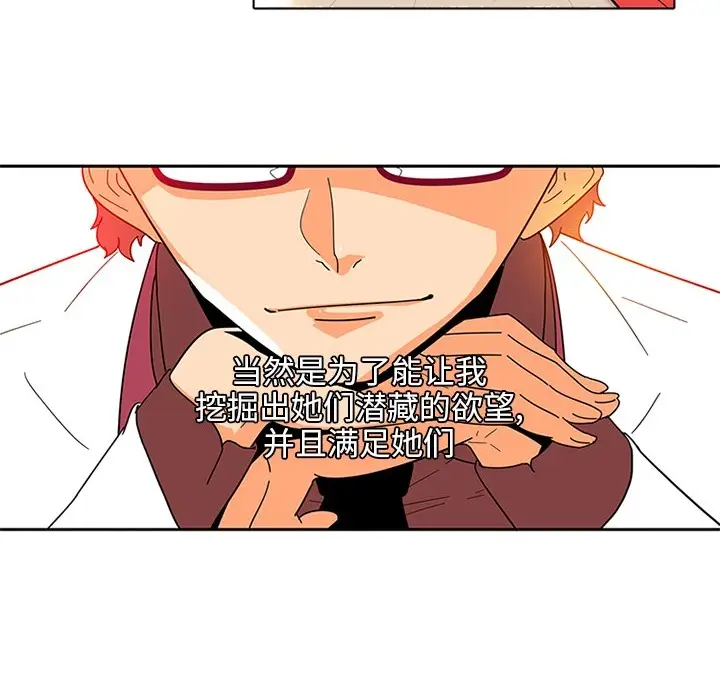 《巧手妇产科》第2章图12