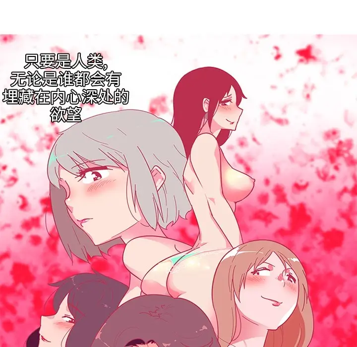 《巧手妇产科》第2章图13