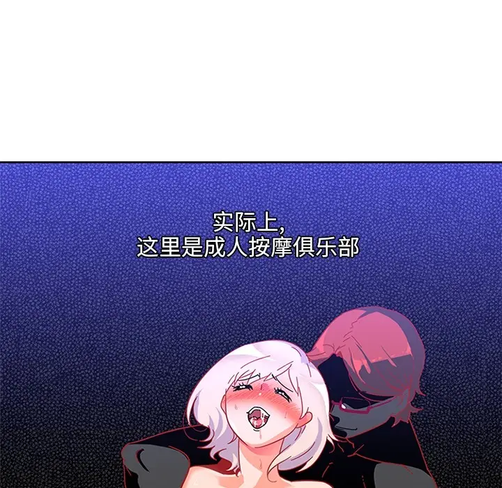 《巧手妇产科》第2章图17