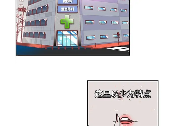 《巧手妇产科》第2章图2