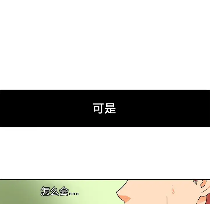 《巧手妇产科》第2章图20