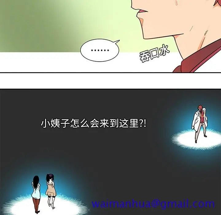 《巧手妇产科》第2章图21