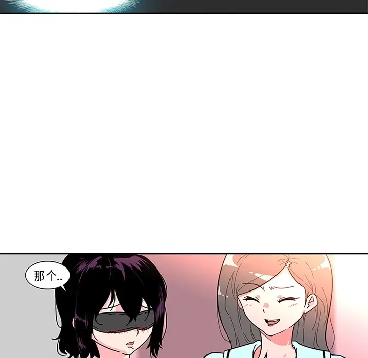 《巧手妇产科》第2章图22