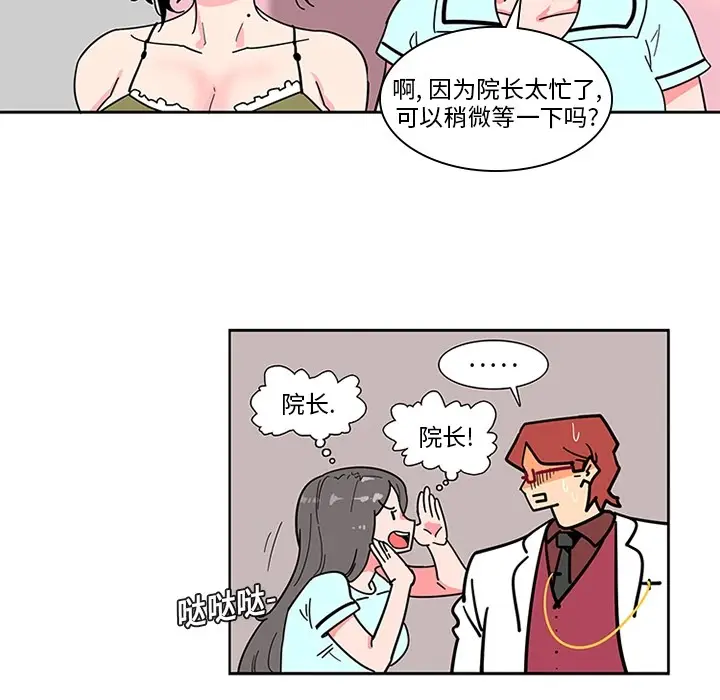 《巧手妇产科》第2章图23