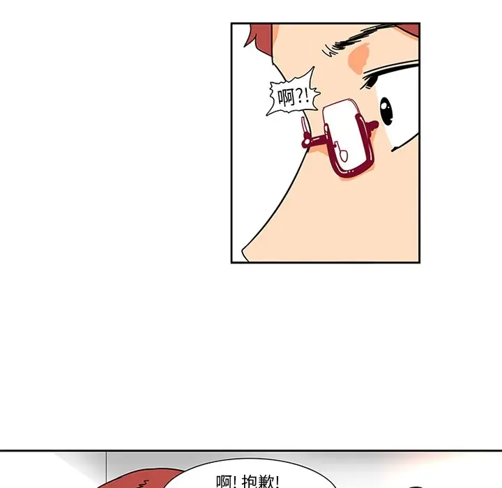 《巧手妇产科》第2章图24