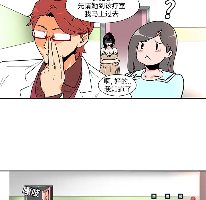 《巧手妇产科》第2章图25