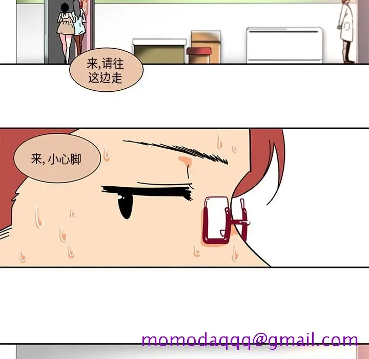 《巧手妇产科》第2章图26