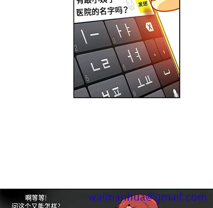 《巧手妇产科》第2章图31