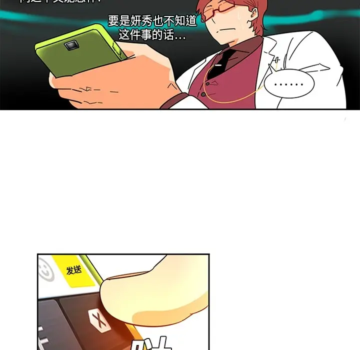 《巧手妇产科》第2章图32