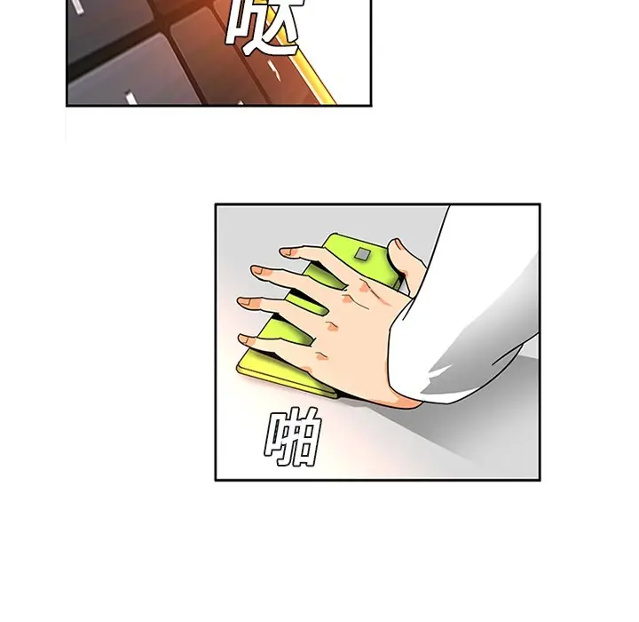 《巧手妇产科》第2章图33
