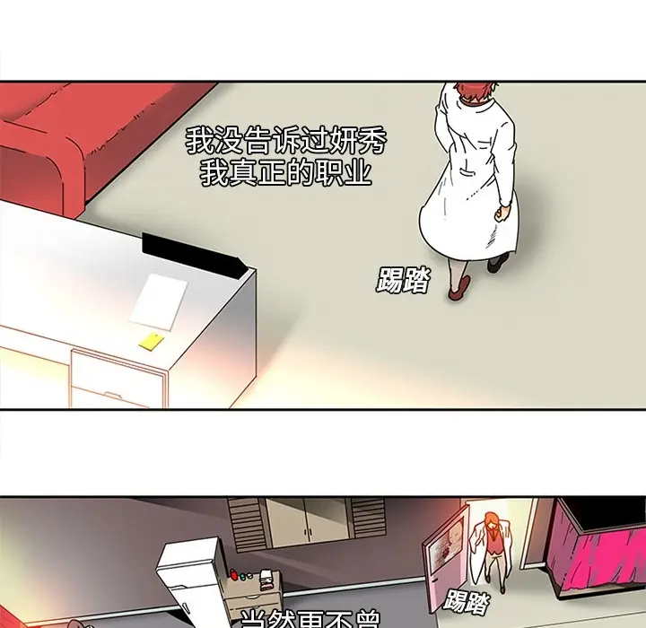 《巧手妇产科》第2章图34
