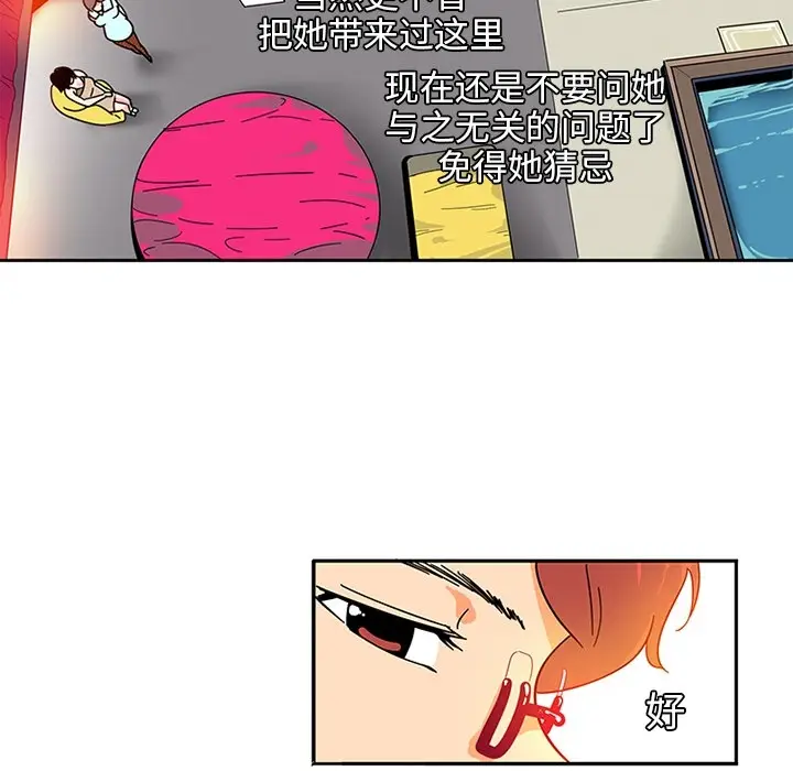 《巧手妇产科》第2章图35