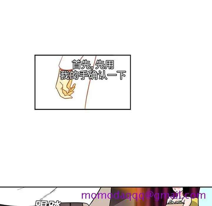 《巧手妇产科》第2章图36