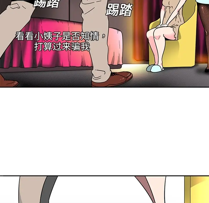 《巧手妇产科》第2章图37