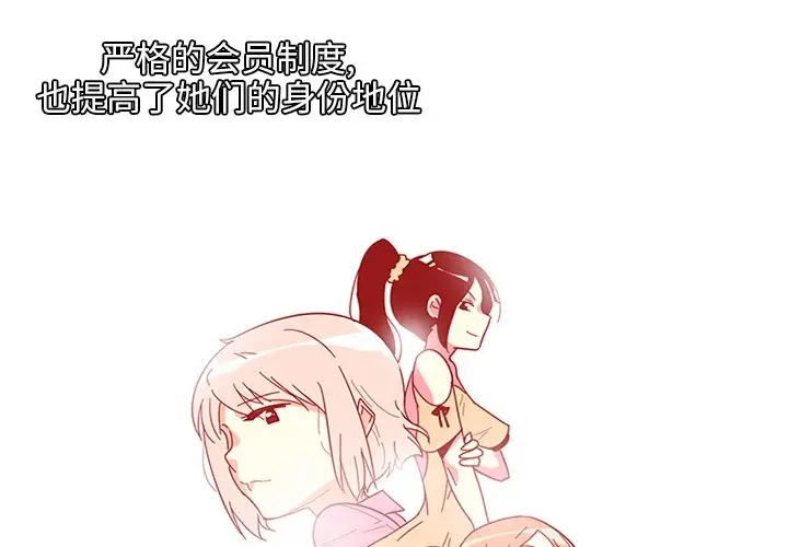 《巧手妇产科》第2章图4
