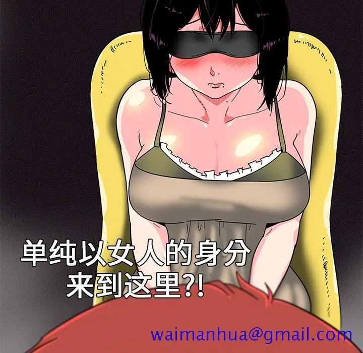 《巧手妇产科》第2章图41