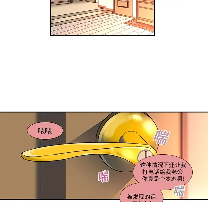 《巧手妇产科》第2章图47