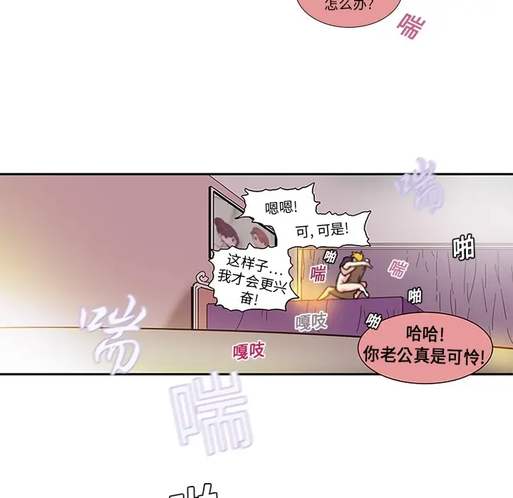《巧手妇产科》第2章图48