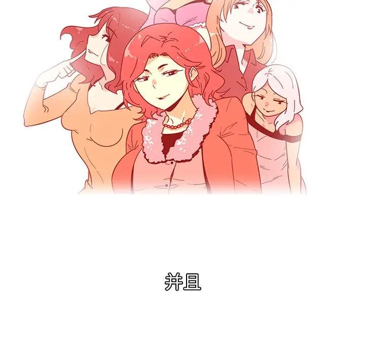 《巧手妇产科》第2章图5