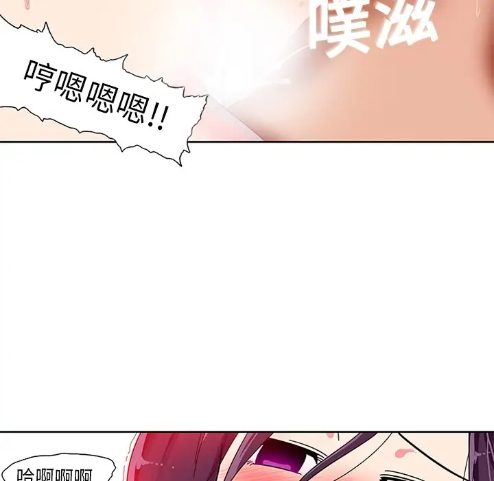 《巧手妇产科》第2章图52