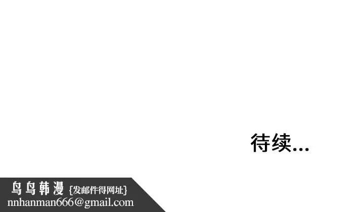 《巧手妇产科》第2章图55