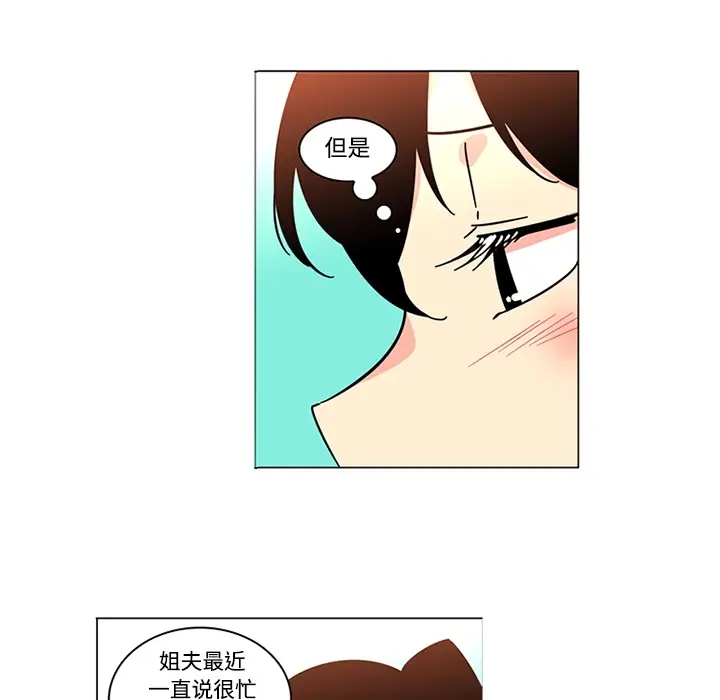 《巧手妇产科》第39章图17