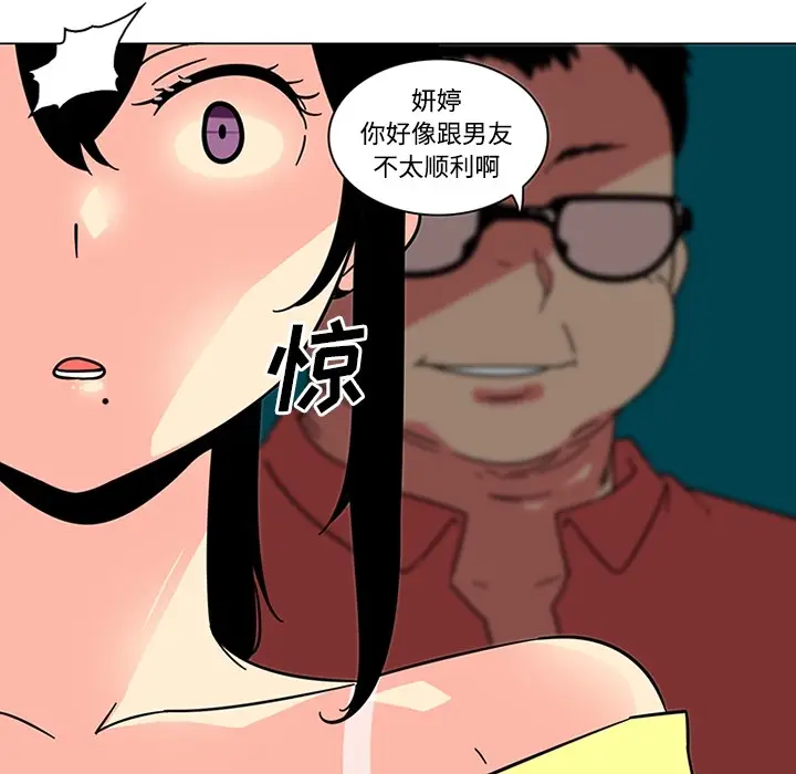 《巧手妇产科》第39章图19