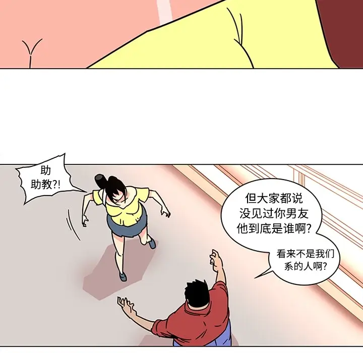 《巧手妇产科》第39章图20