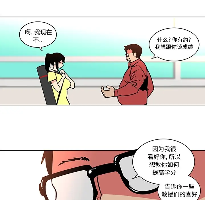 《巧手妇产科》第39章图24