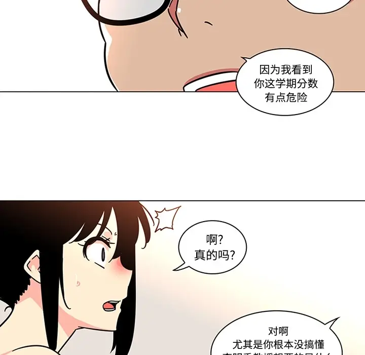 《巧手妇产科》第39章图25
