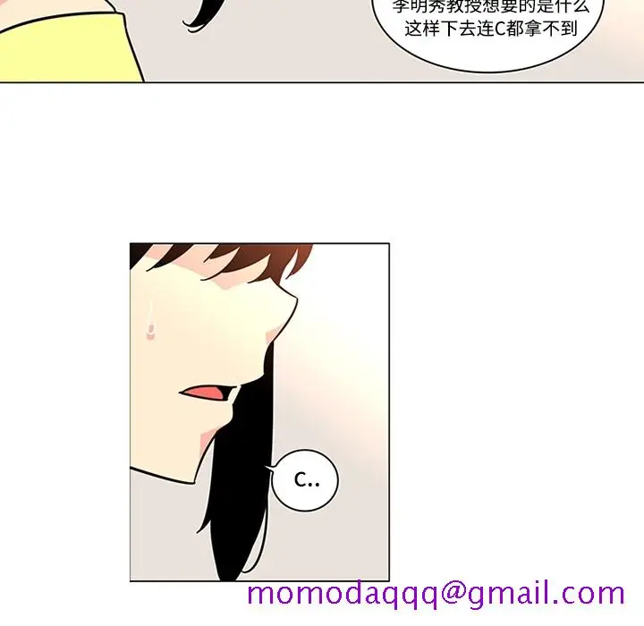 《巧手妇产科》第39章图26
