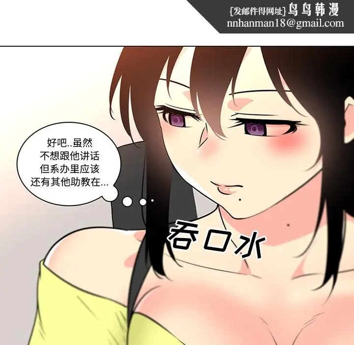 《巧手妇产科》第39章图28