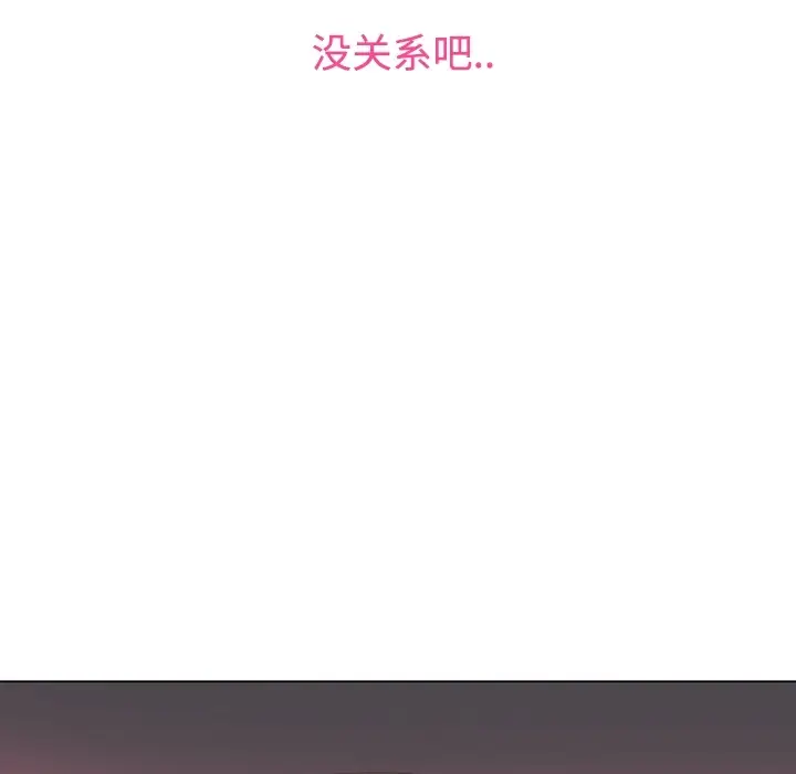 《巧手妇产科》第39章图32