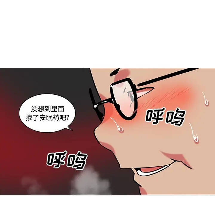 《巧手妇产科》第39章图40
