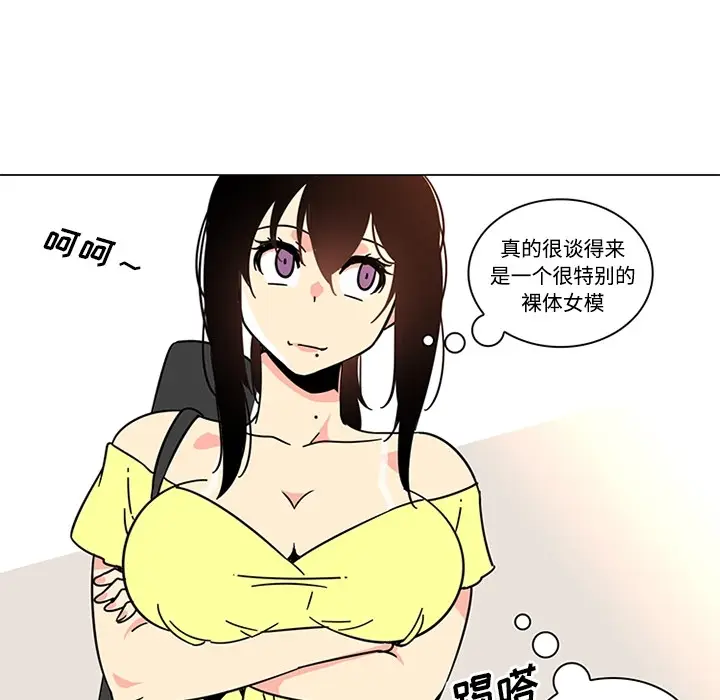 《巧手妇产科》第39章图7