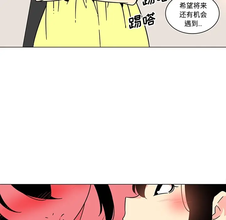 《巧手妇产科》第39章图8