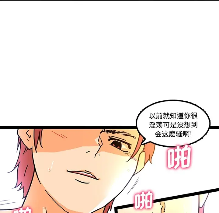 《巧手妇产科》第26章图13