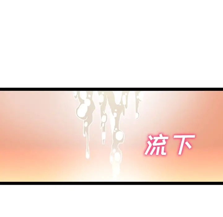 《巧手妇产科》第26章图18