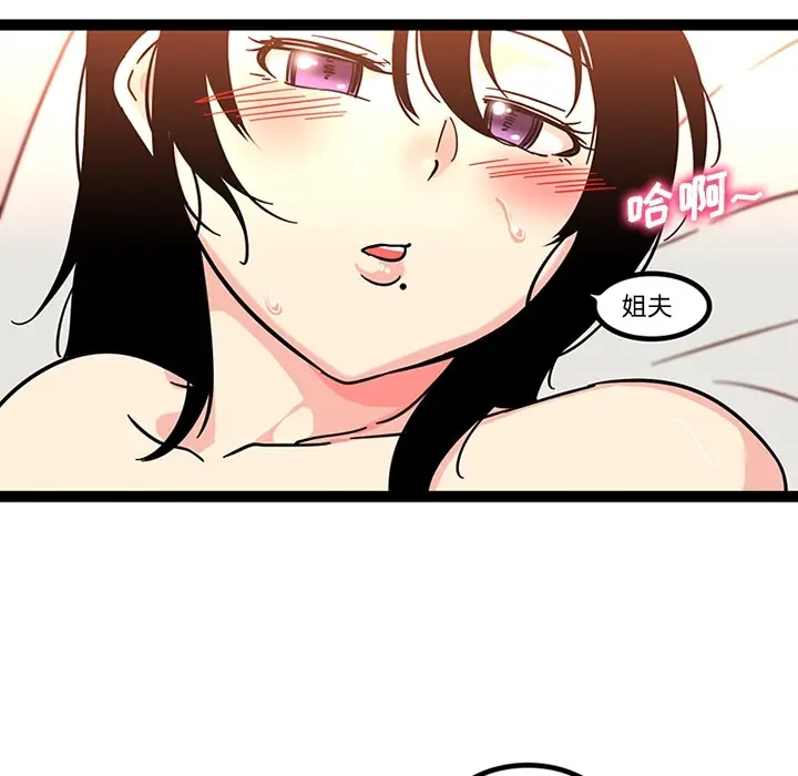 《巧手妇产科》第26章图23