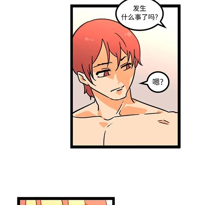 《巧手妇产科》第26章图24