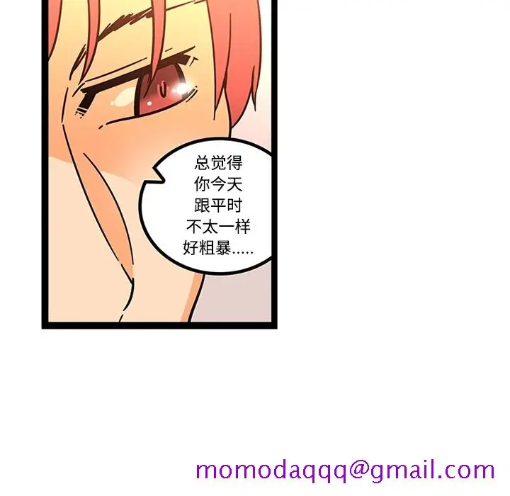 《巧手妇产科》第26章图25