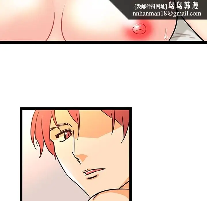 《巧手妇产科》第26章图27