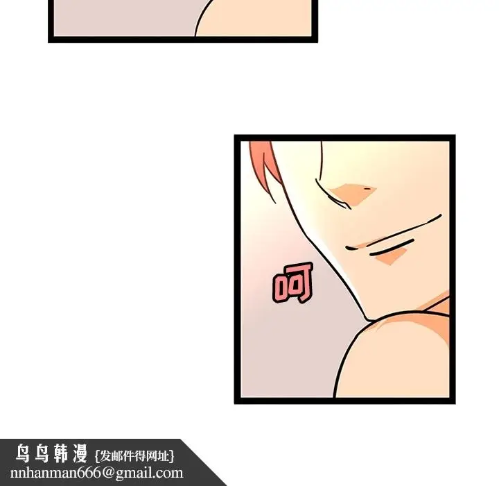 《巧手妇产科》第26章图28
