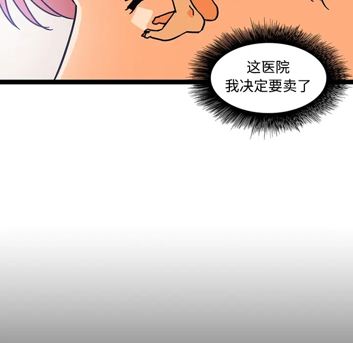 《巧手妇产科》第26章图31