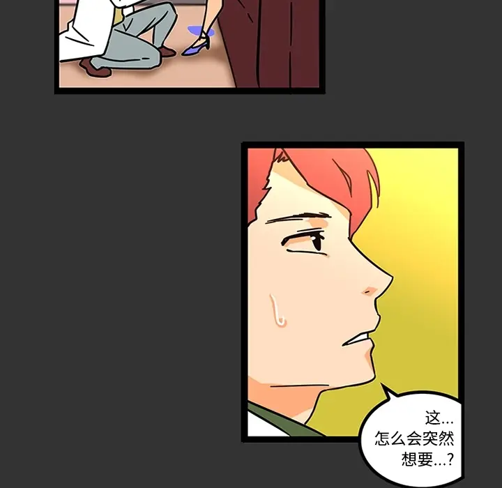 《巧手妇产科》第26章图34